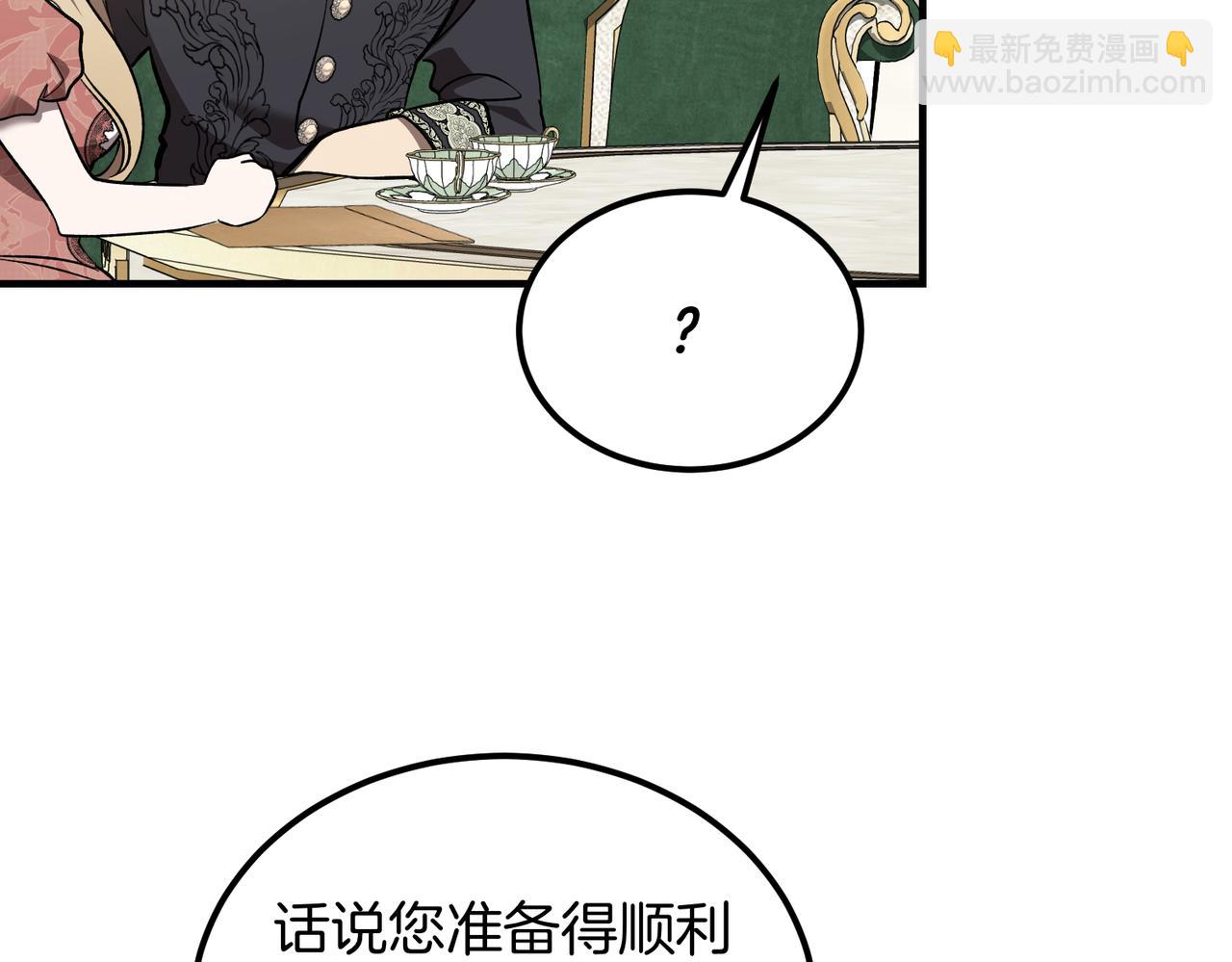 惡魔培養的淑女 - 第60話 訂婚宴(1/4) - 3