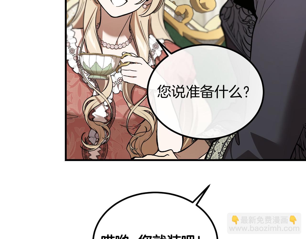 惡魔培養的淑女 - 第60話 訂婚宴(1/4) - 5