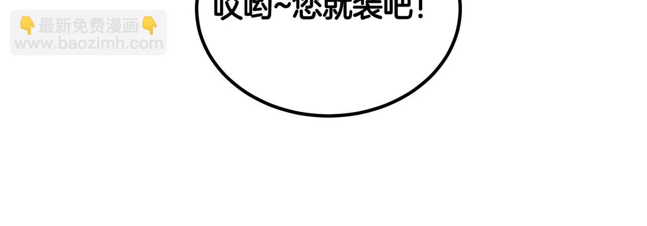 惡魔培養的淑女 - 第60話 訂婚宴(1/4) - 6