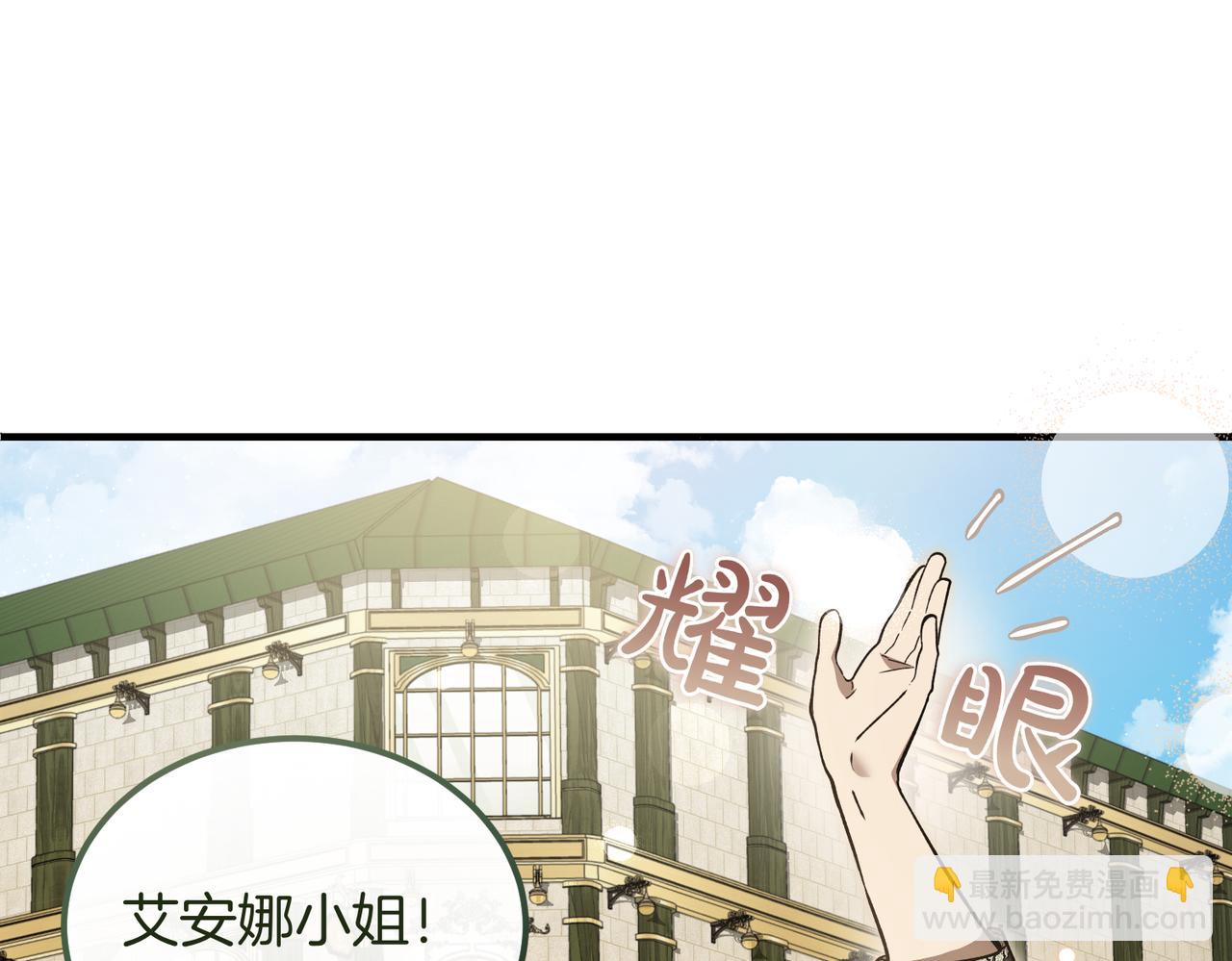 惡魔培養的淑女 - 第60話 訂婚宴(1/4) - 5