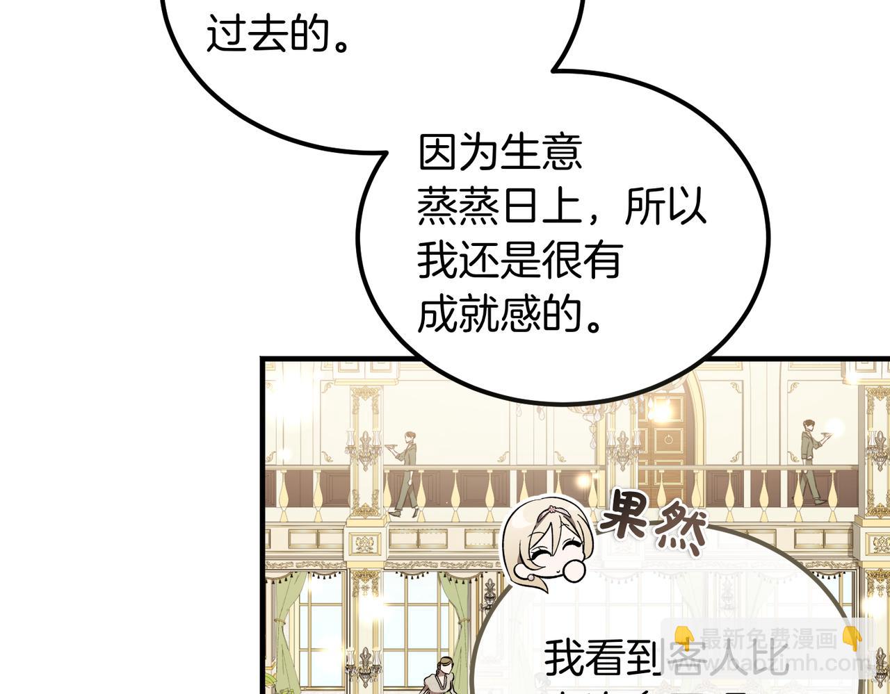 惡魔培養的淑女 - 第60話 訂婚宴(1/4) - 1