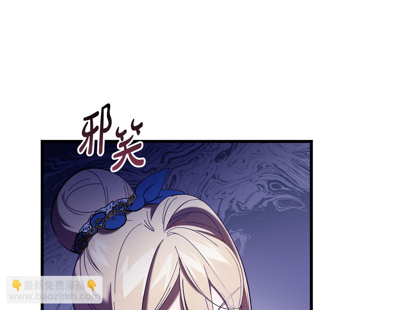 惡魔培養的淑女 - 第8話 冤家喜歡我？(1/4) - 4