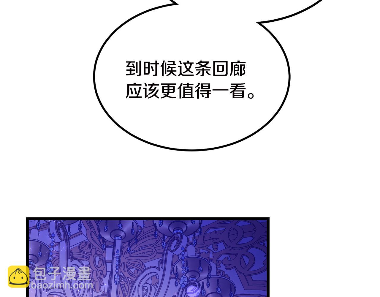 惡魔培養的淑女 - 第8話 冤家喜歡我？(1/4) - 6
