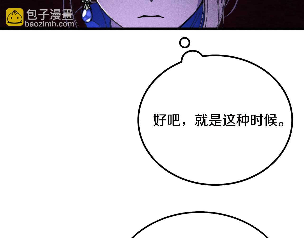 惡魔培養的淑女 - 第8話 冤家喜歡我？(1/4) - 2