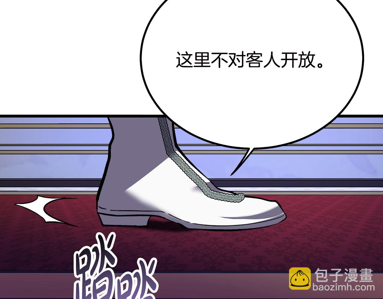 惡魔培養的淑女 - 第8話 冤家喜歡我？(1/4) - 3