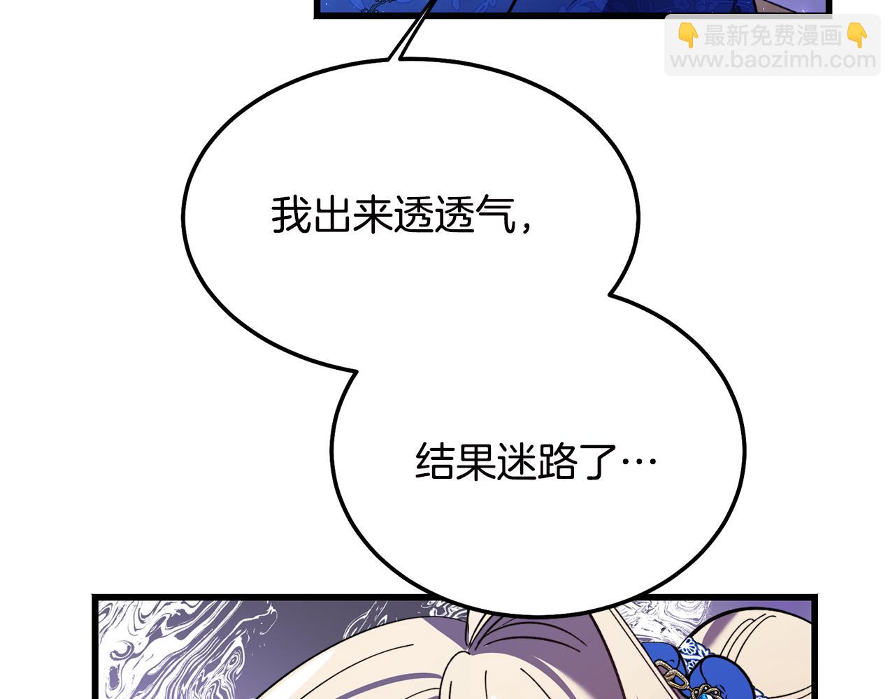 惡魔培養的淑女 - 第8話 冤家喜歡我？(1/4) - 6