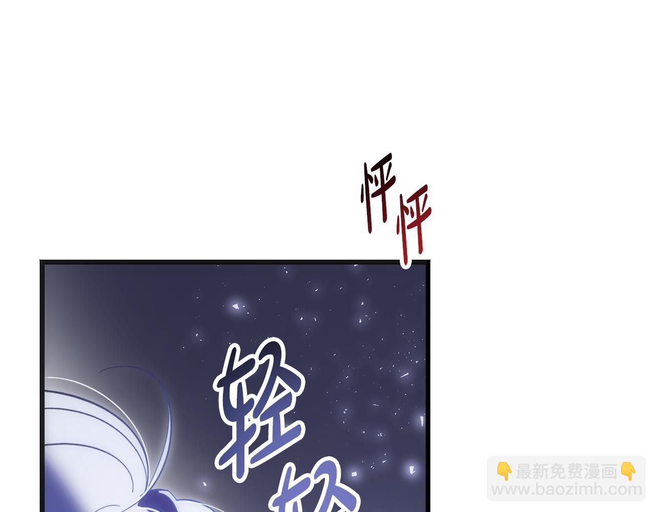 惡魔培養的淑女 - 第8話 冤家喜歡我？(1/4) - 1