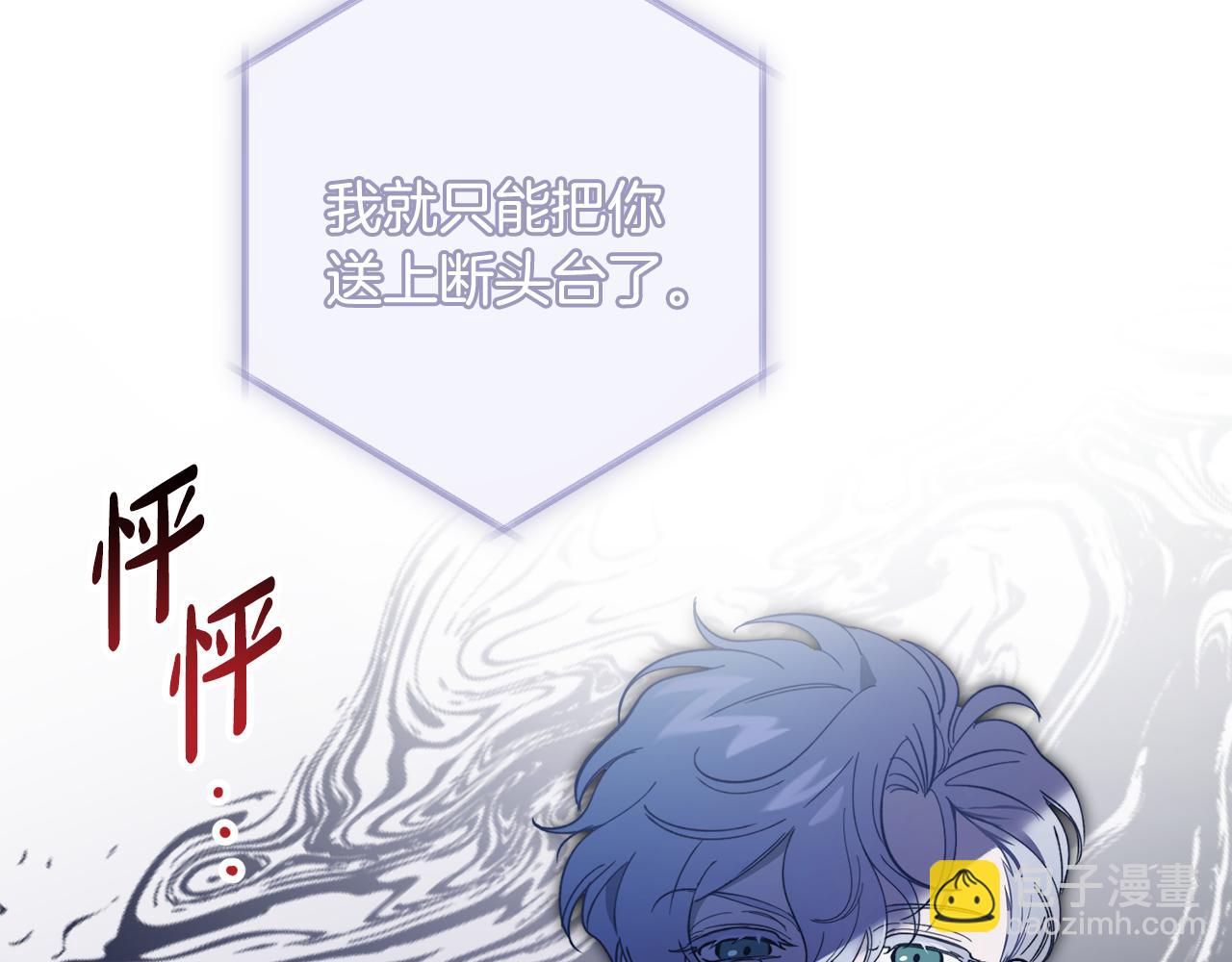惡魔培養的淑女 - 第8話 冤家喜歡我？(1/4) - 5