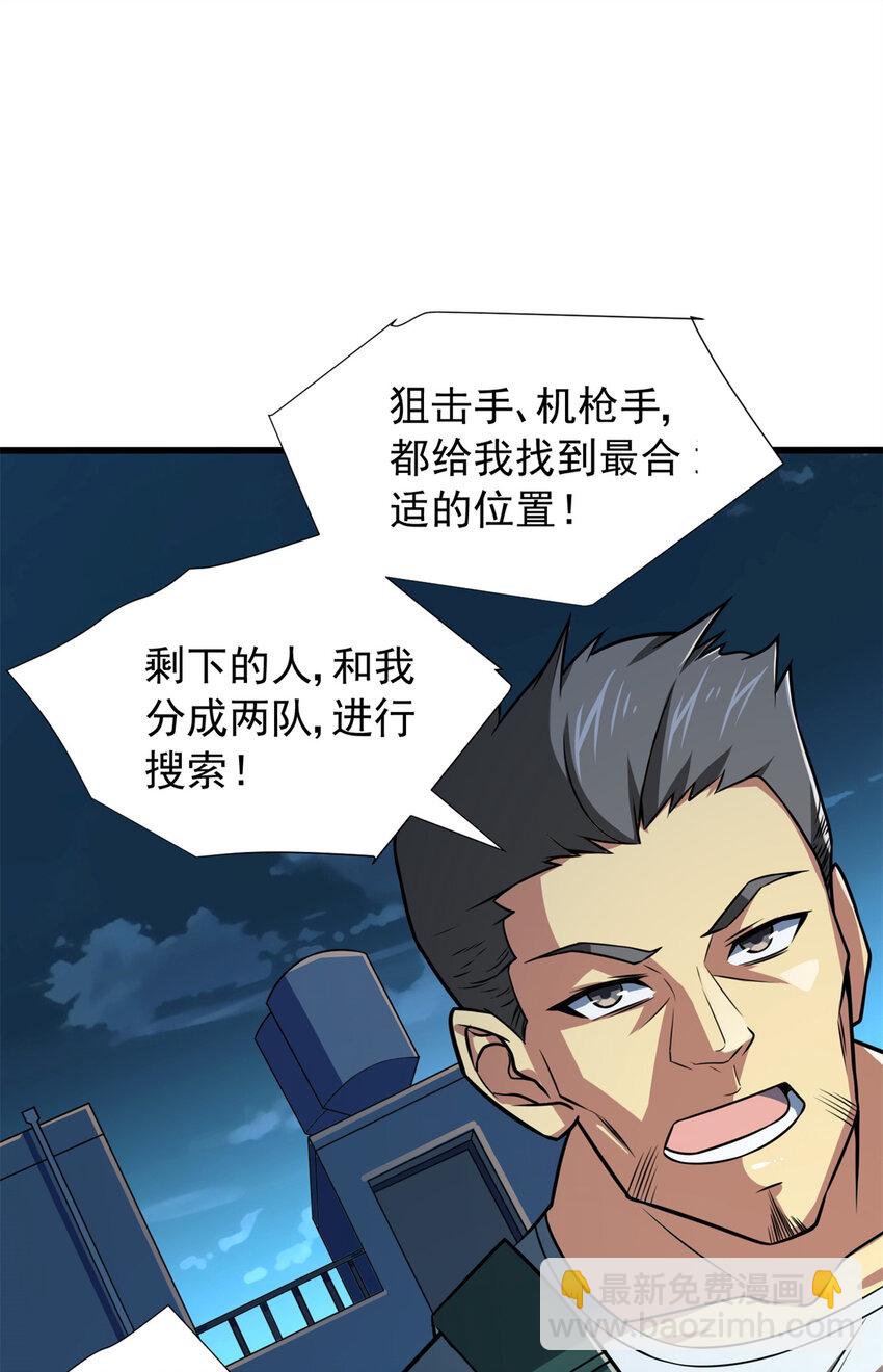 09 狙击点(1/2)-第10话