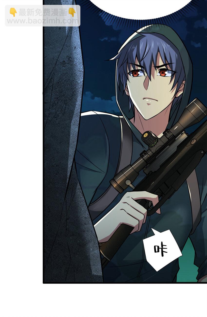 09 狙击点(1/2)-第10话