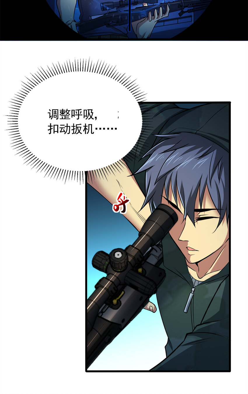 09 狙击点(1/2)-第10话