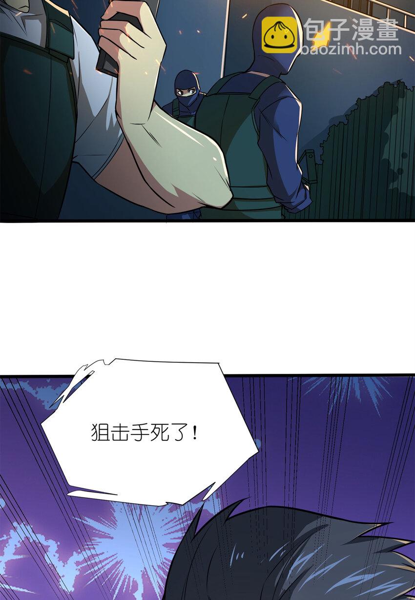 09 狙击点(1/2)-第10话