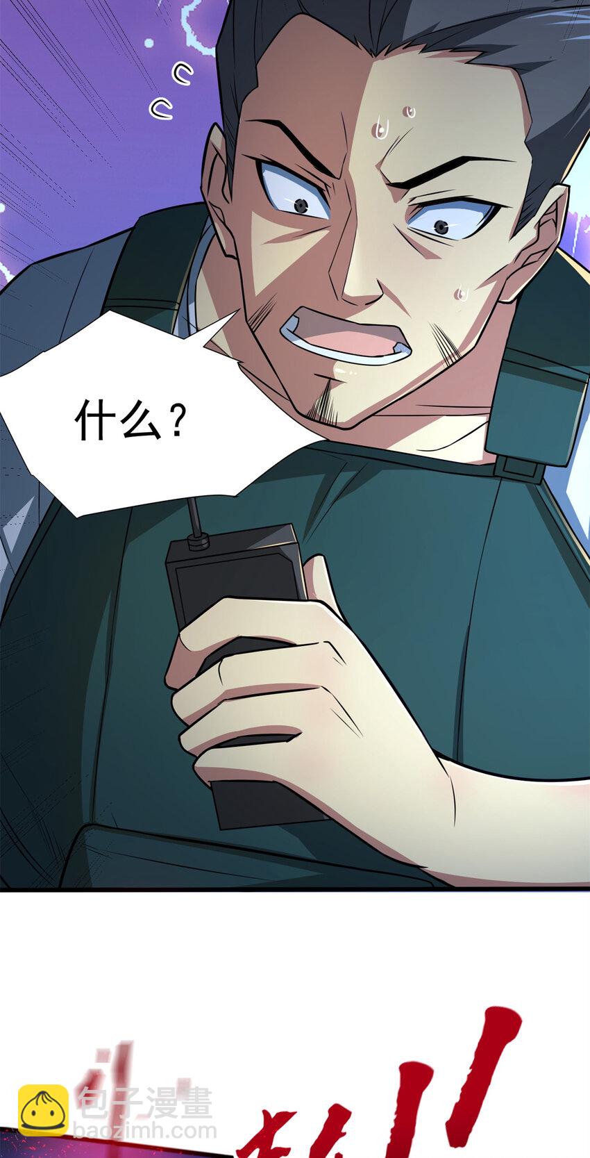 09 狙击点(1/2)-第10话