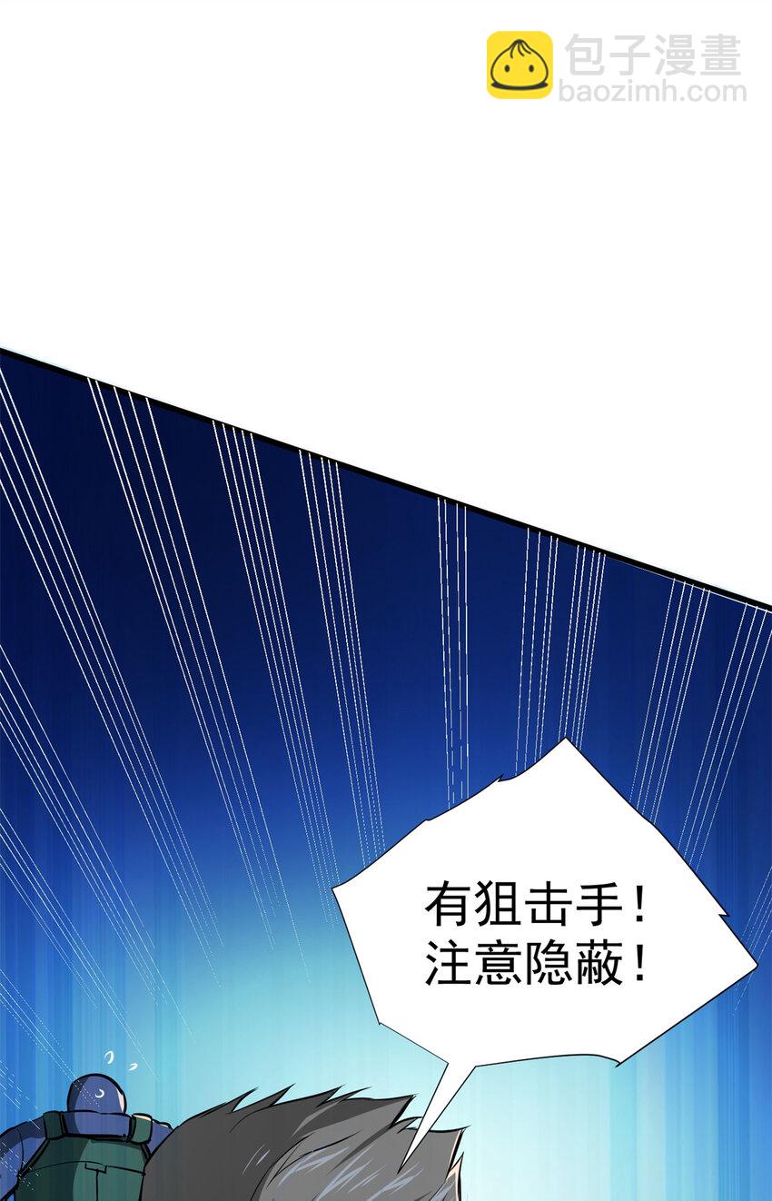 09 狙击点(1/2)-第10话