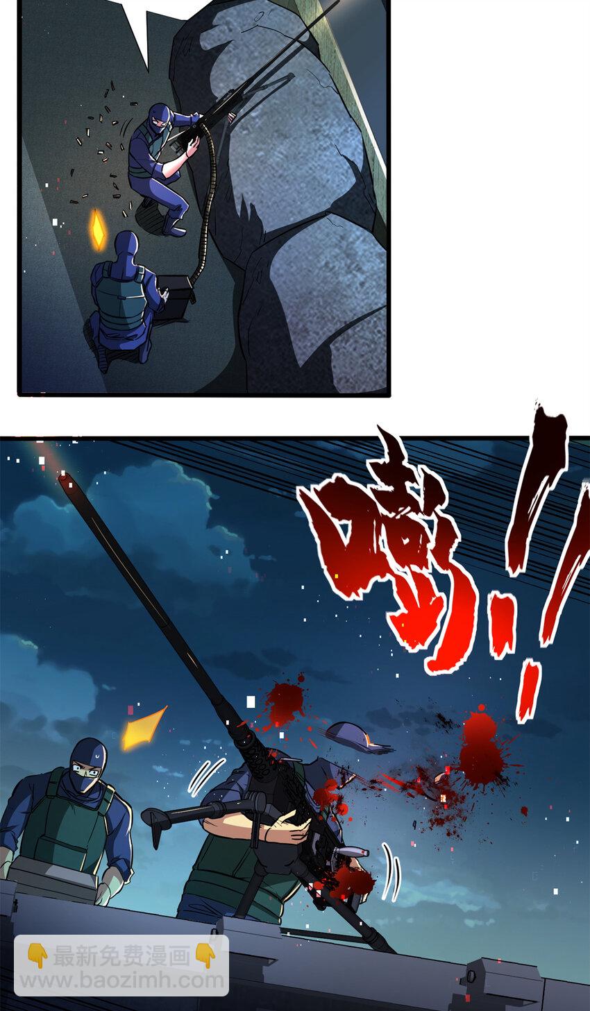 09 狙击点(1/2)-第10话