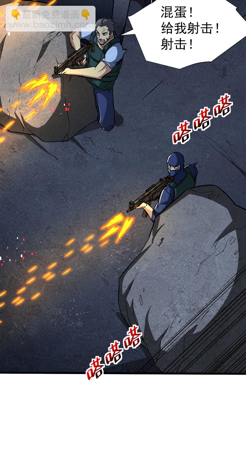 09 狙击点(1/2)-第10话