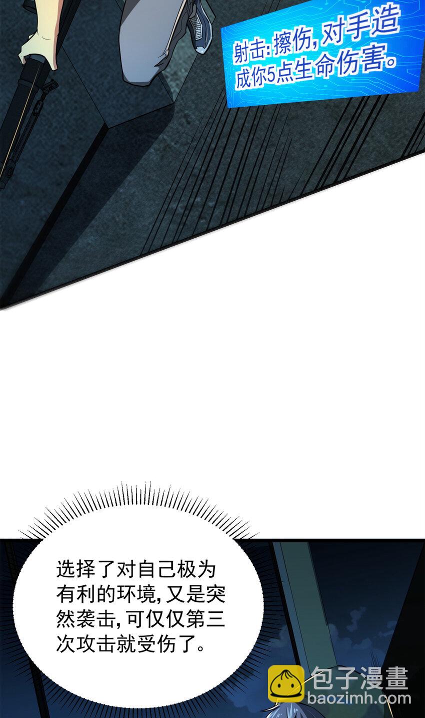 09 狙击点(1/2)-第10话