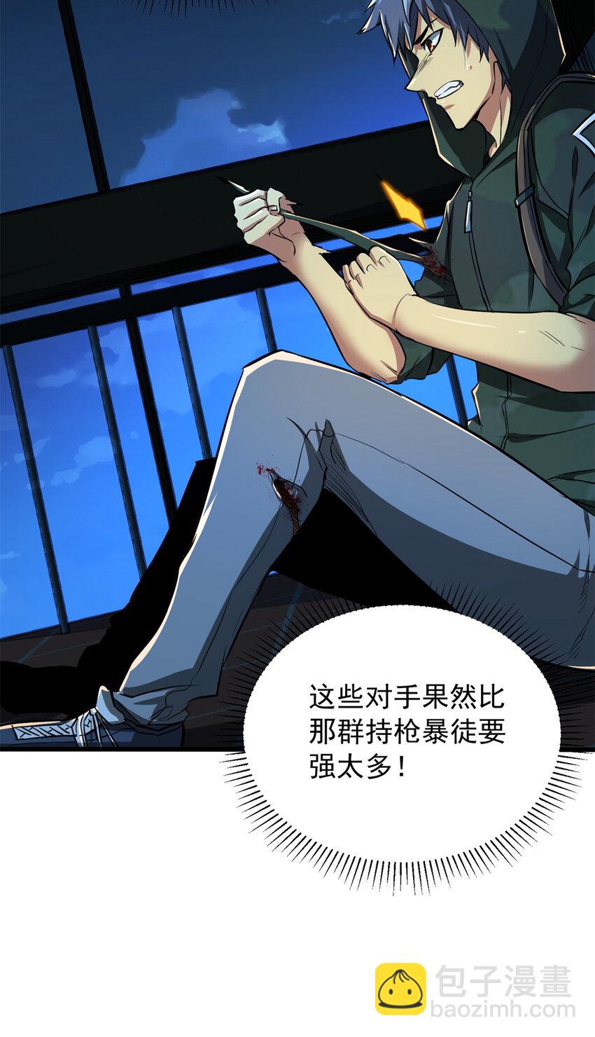 09 狙击点(1/2)-第10话