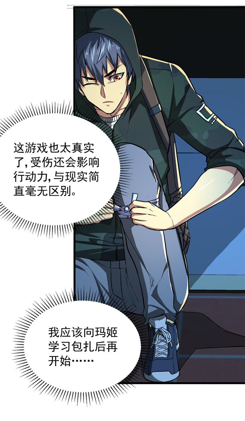 09 狙击点(1/2)-第10话