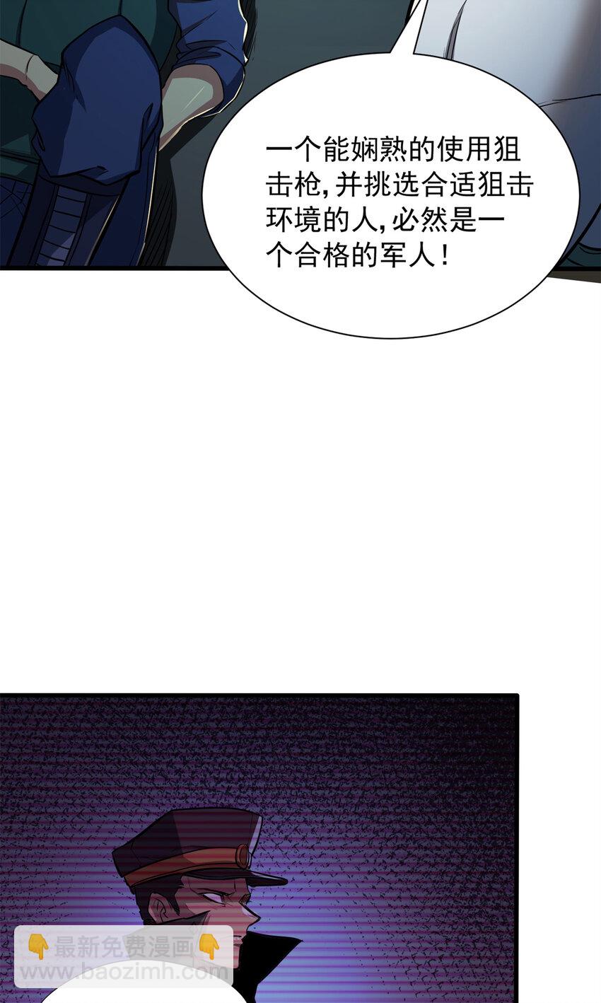 09 狙击点(1/2)-第10话