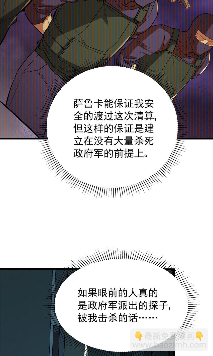 09 狙击点(1/2)-第10话