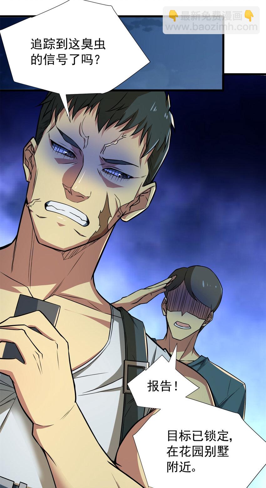 09 狙击点(1/2)-第10话