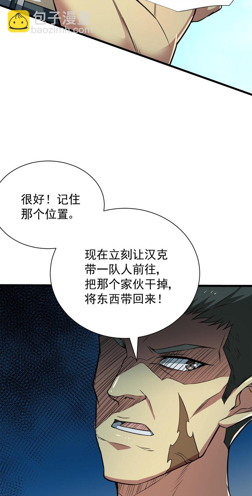 09 狙击点(1/2)-第10话