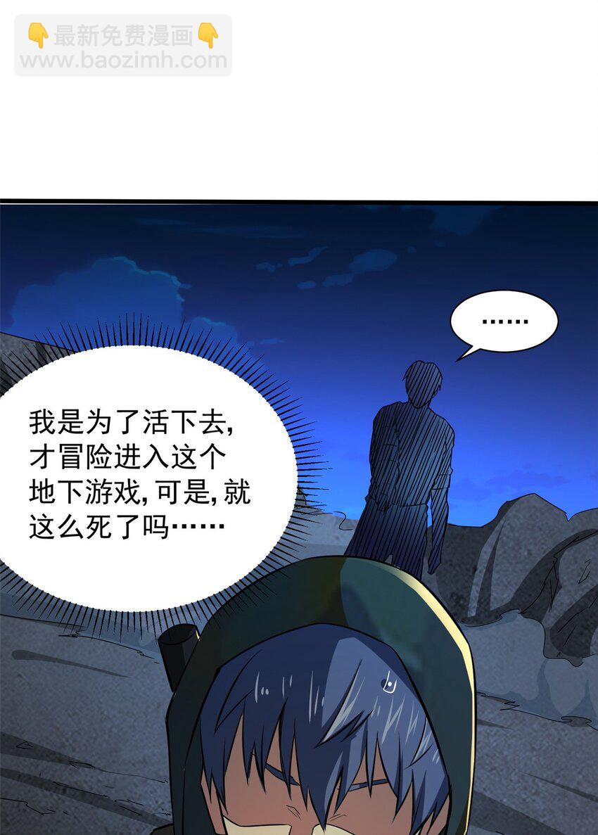 11 主动技能 追踪-第12话