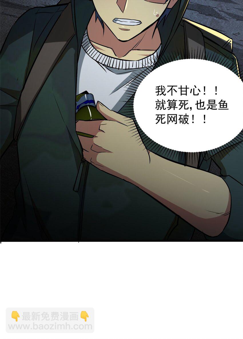 11 主动技能 追踪-第12话