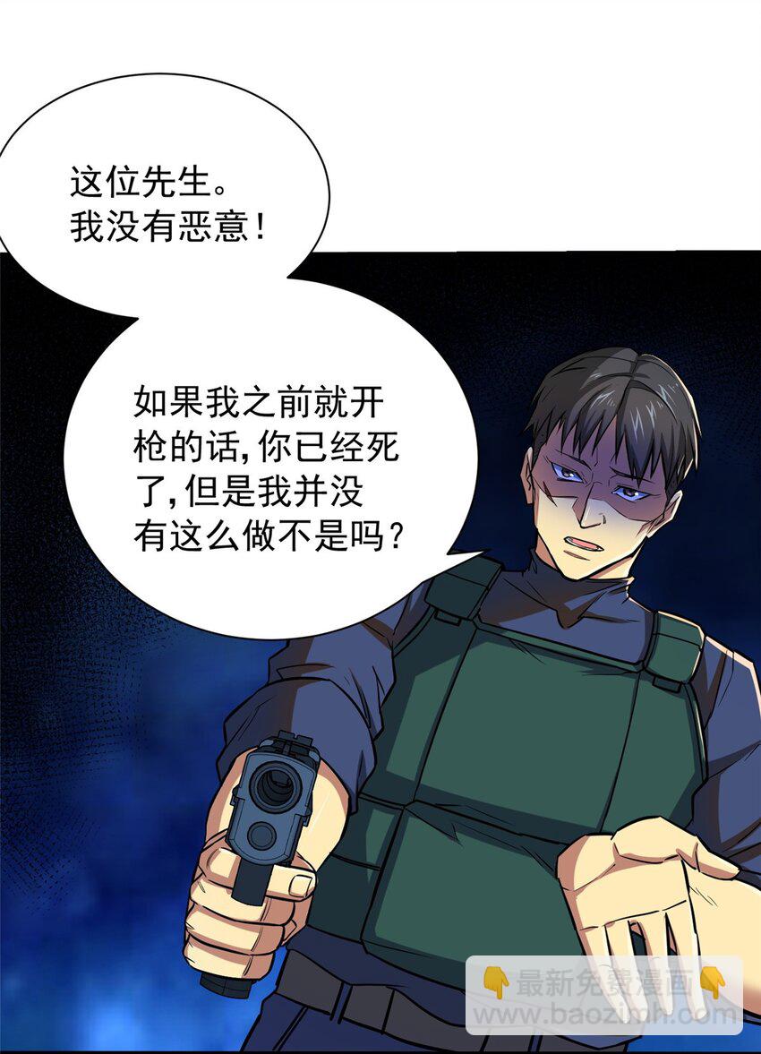 11 主动技能 追踪-第12话