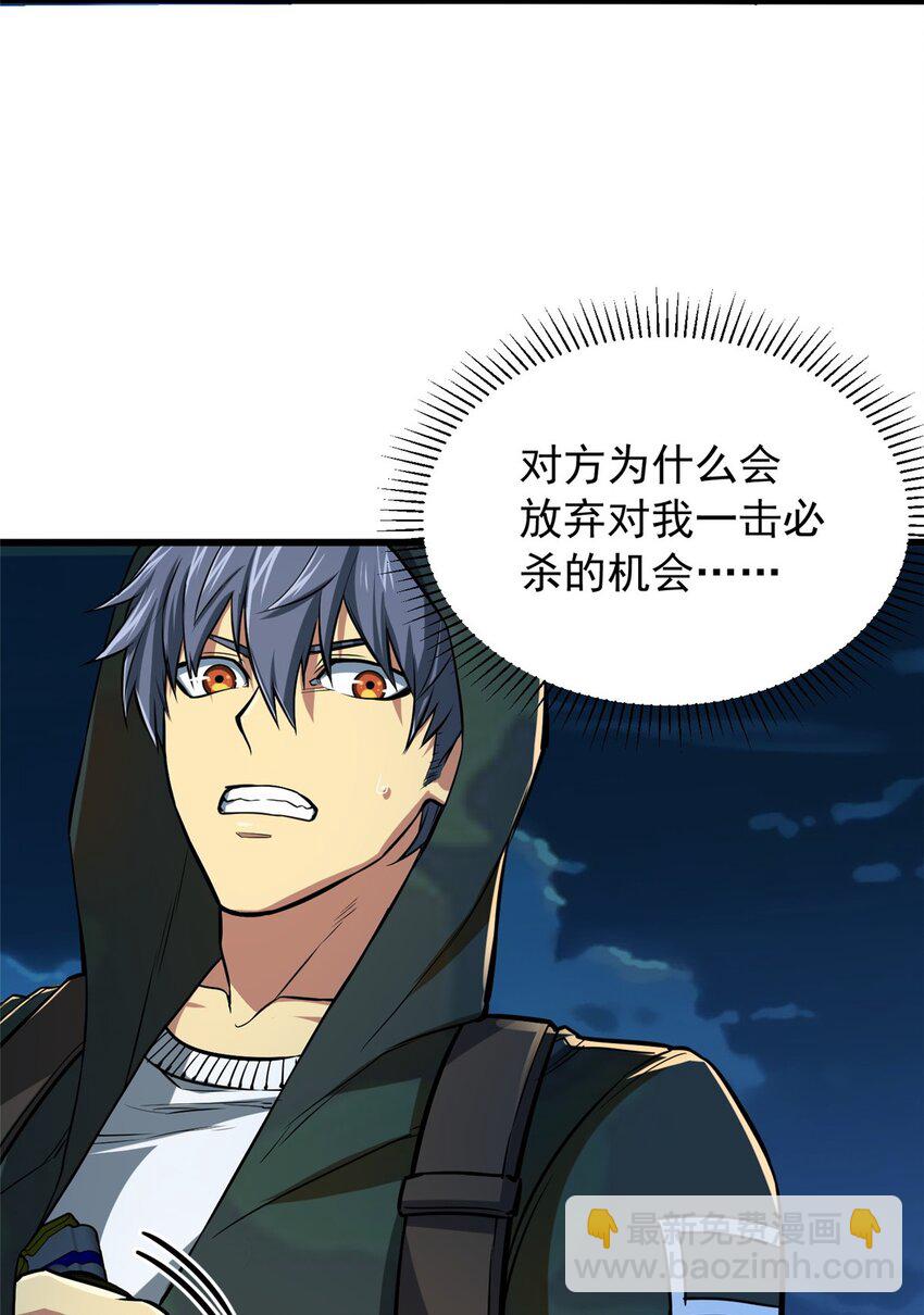 11 主动技能 追踪-第12话