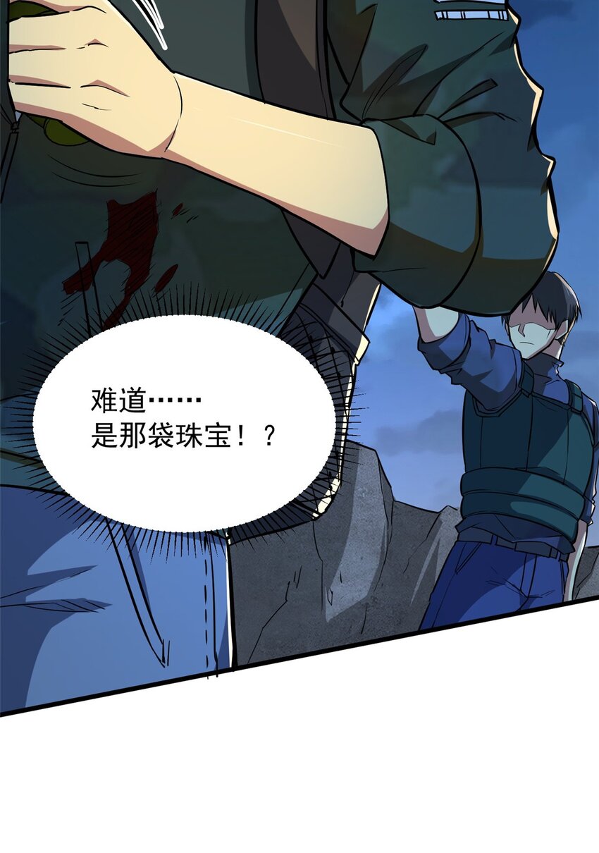 11 主动技能 追踪-第12话