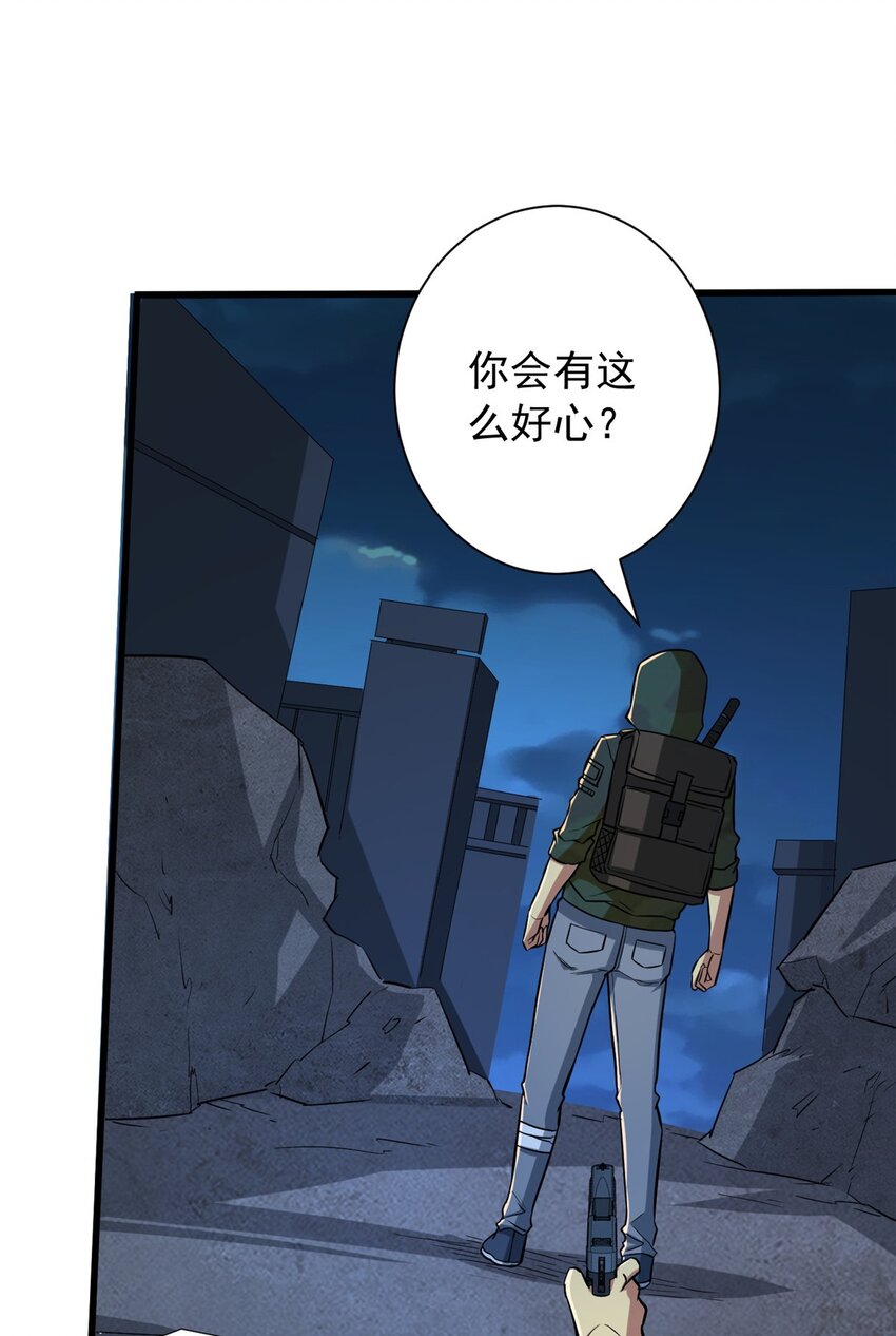 11 主动技能 追踪-第12话