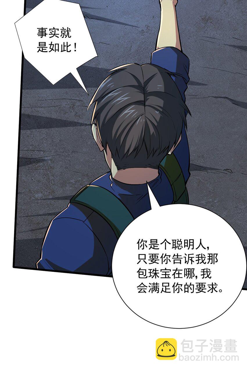 11 主动技能 追踪-第12话