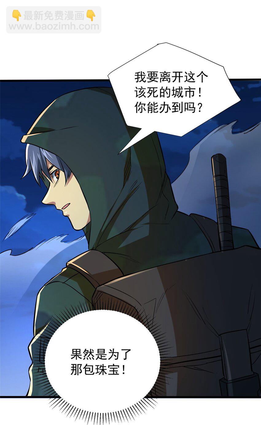 11 主动技能 追踪-第12话