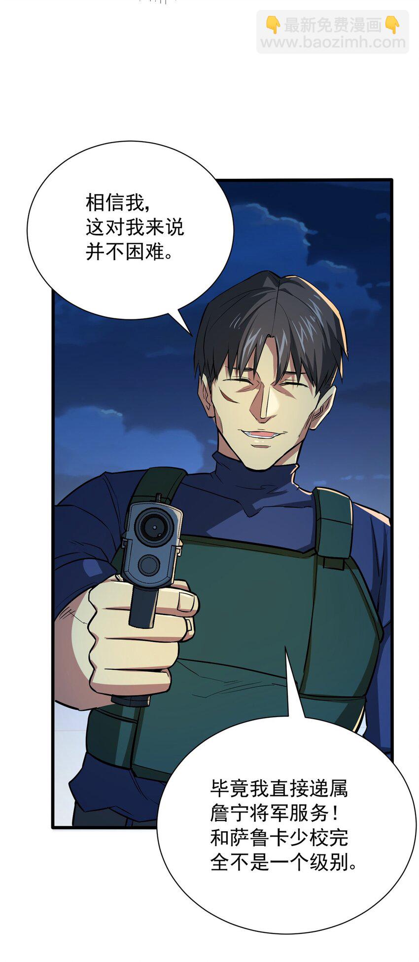 11 主动技能 追踪-第12话