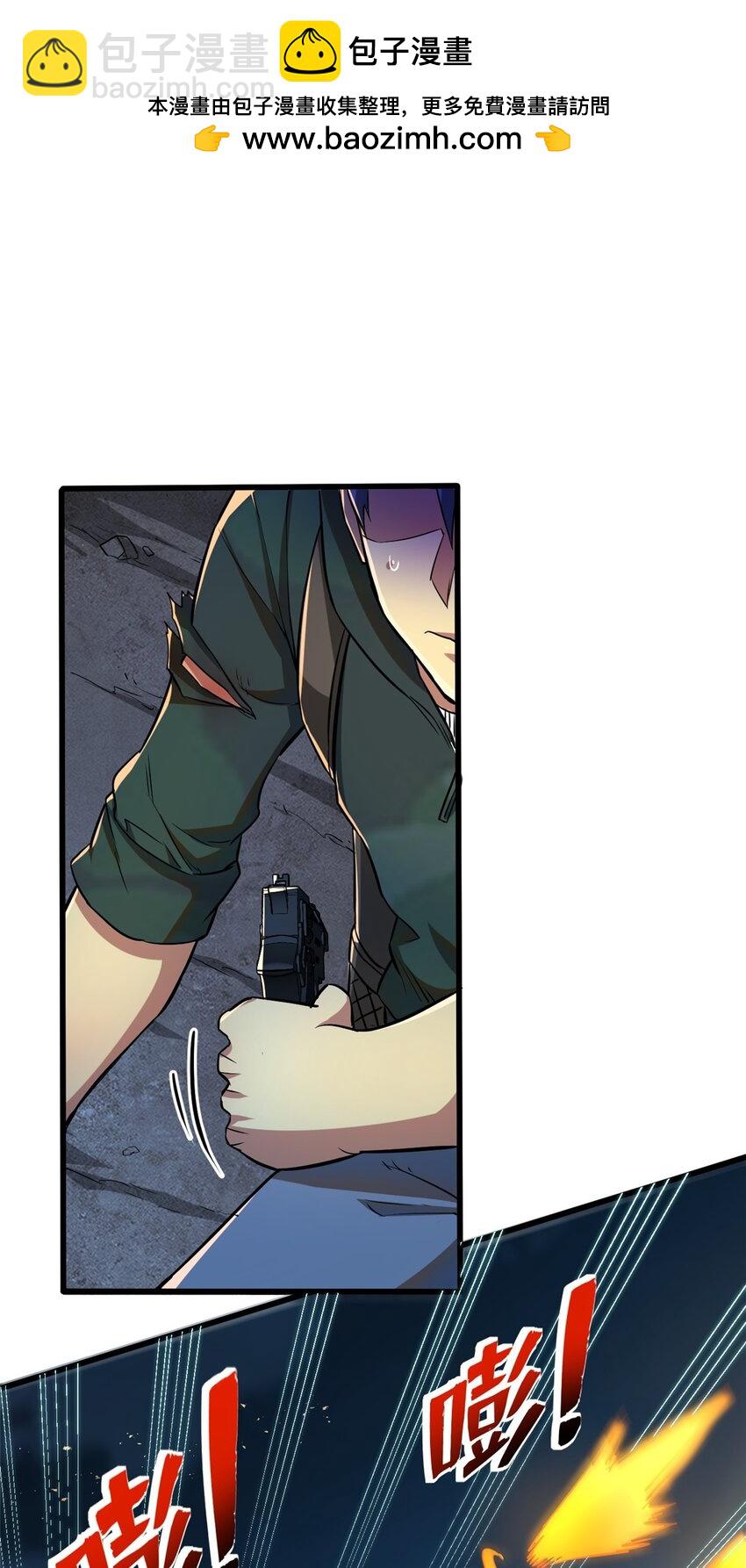 11 主动技能 追踪-第12话