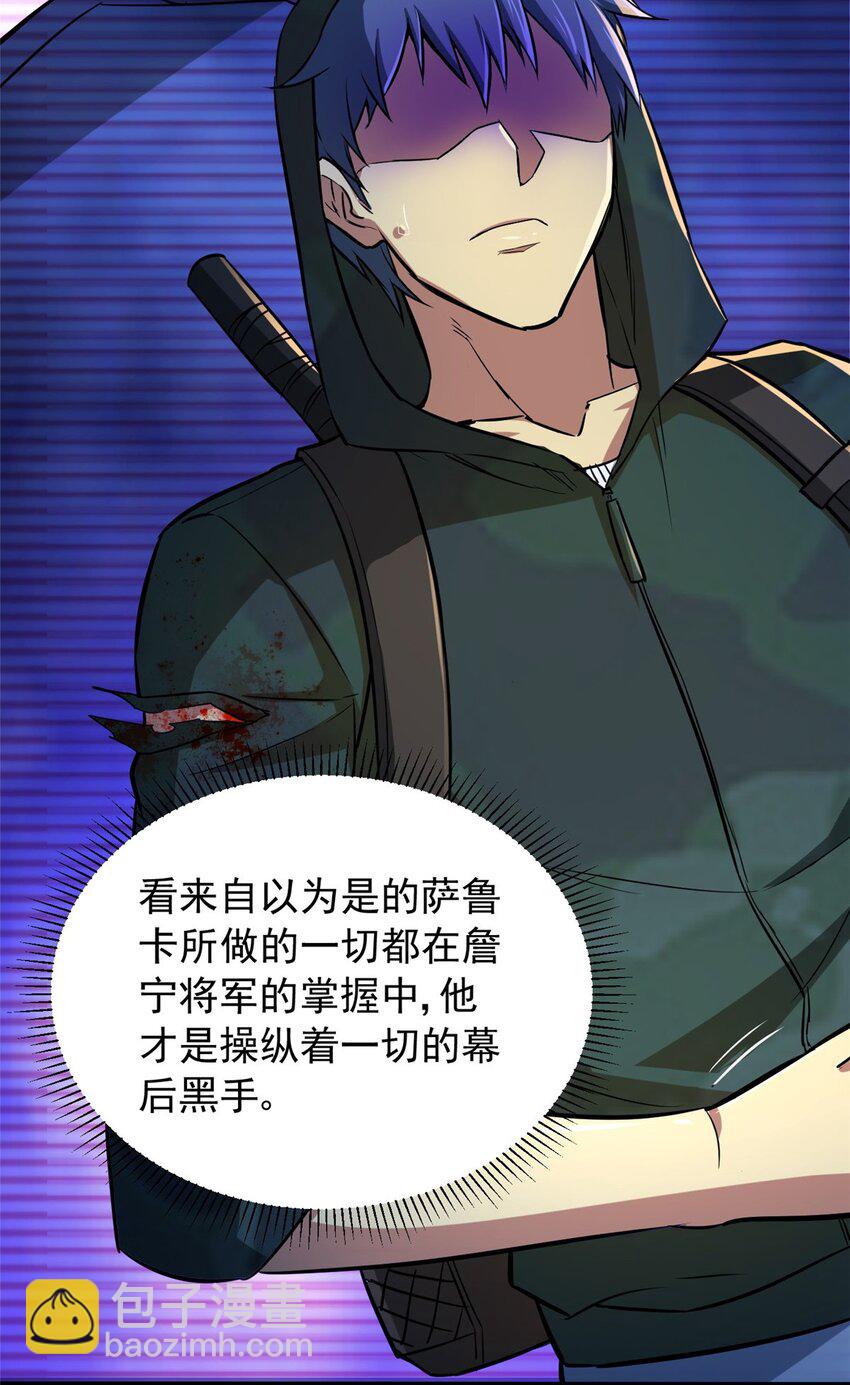 11 主动技能 追踪-第12话