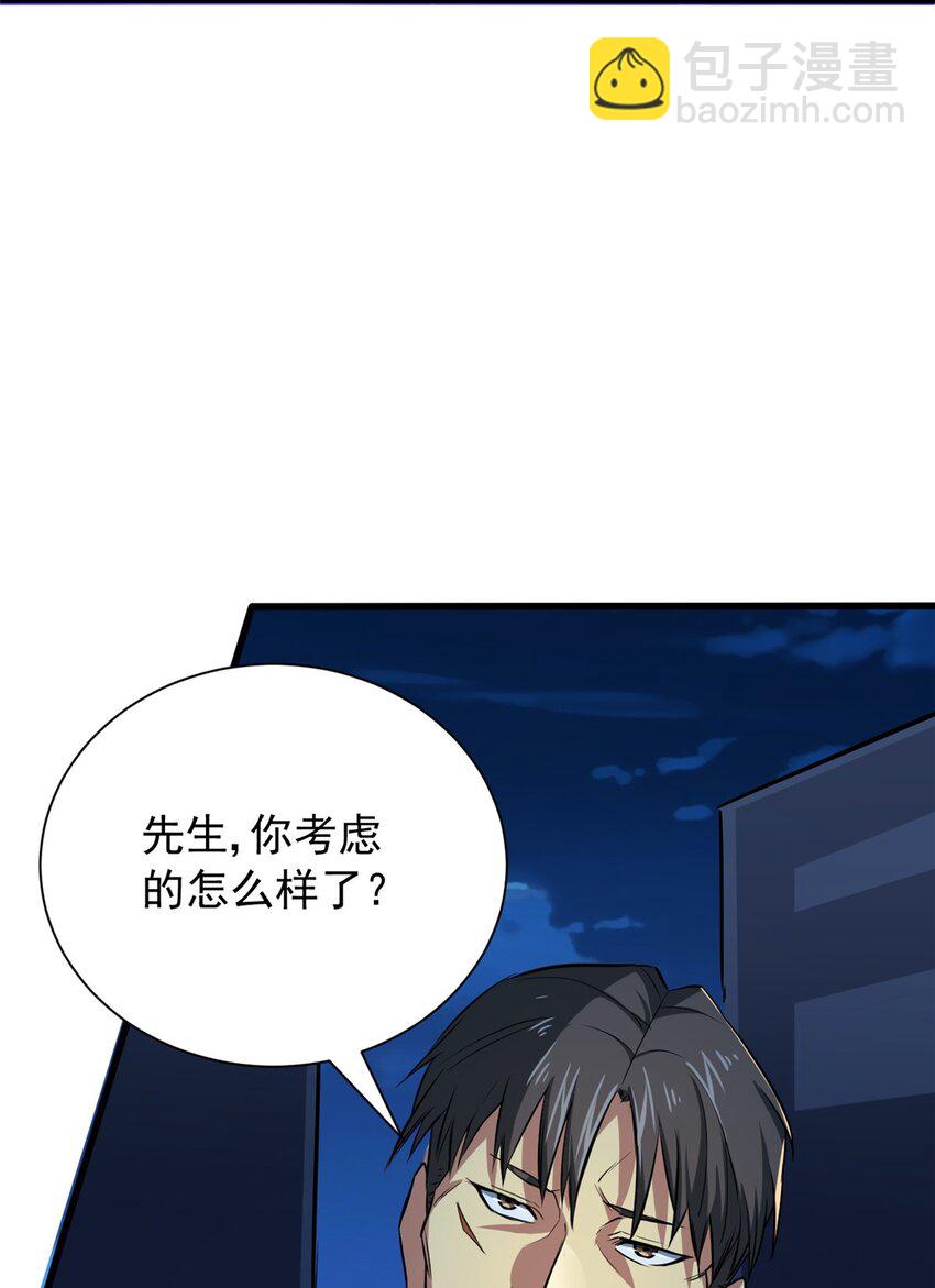 11 主动技能 追踪-第12话