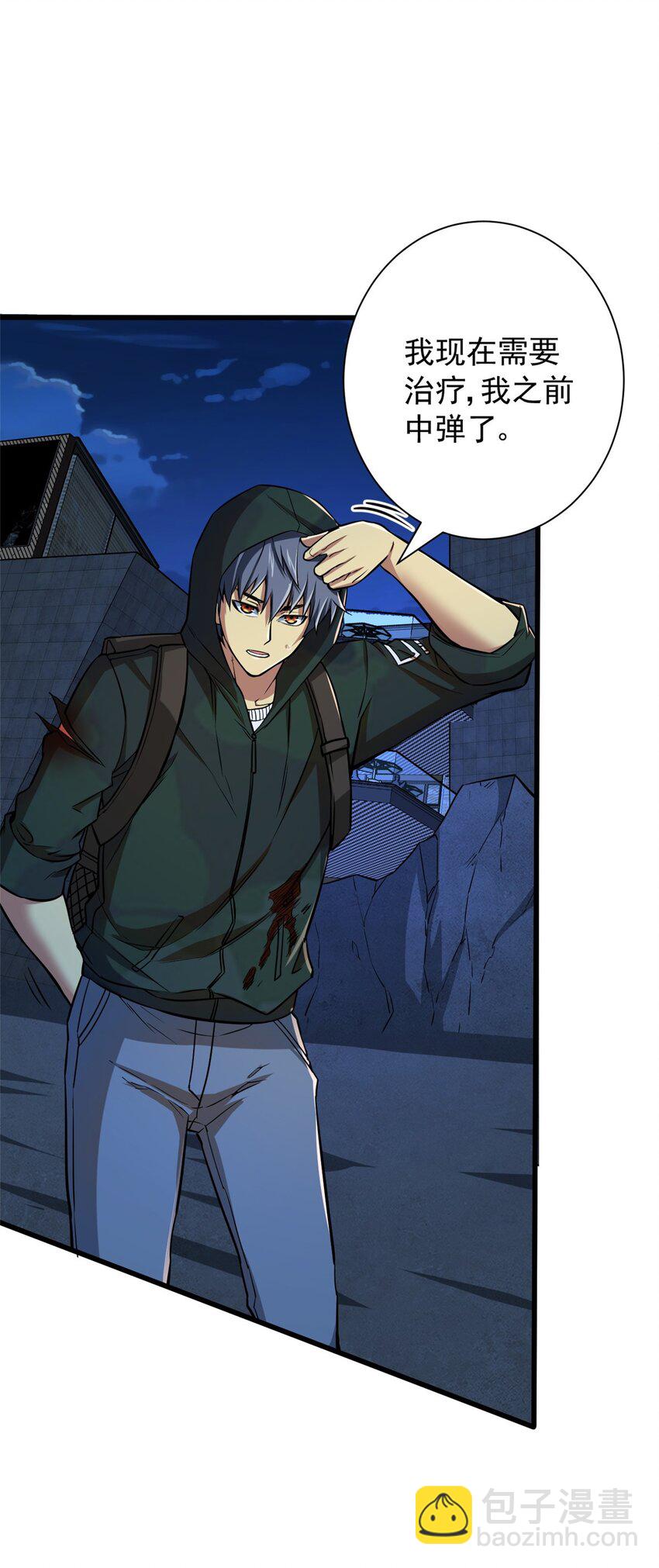 11 主动技能 追踪-第12话