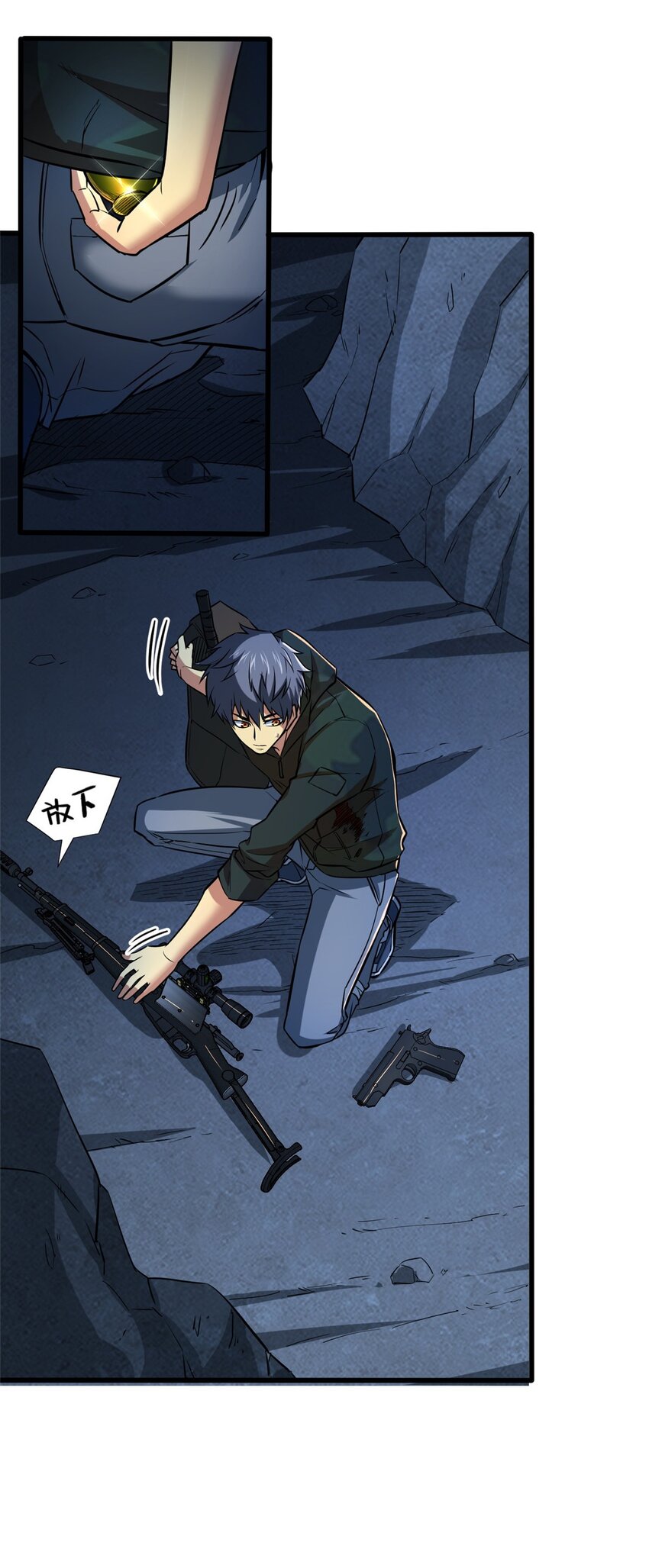 11 主动技能 追踪-第12话