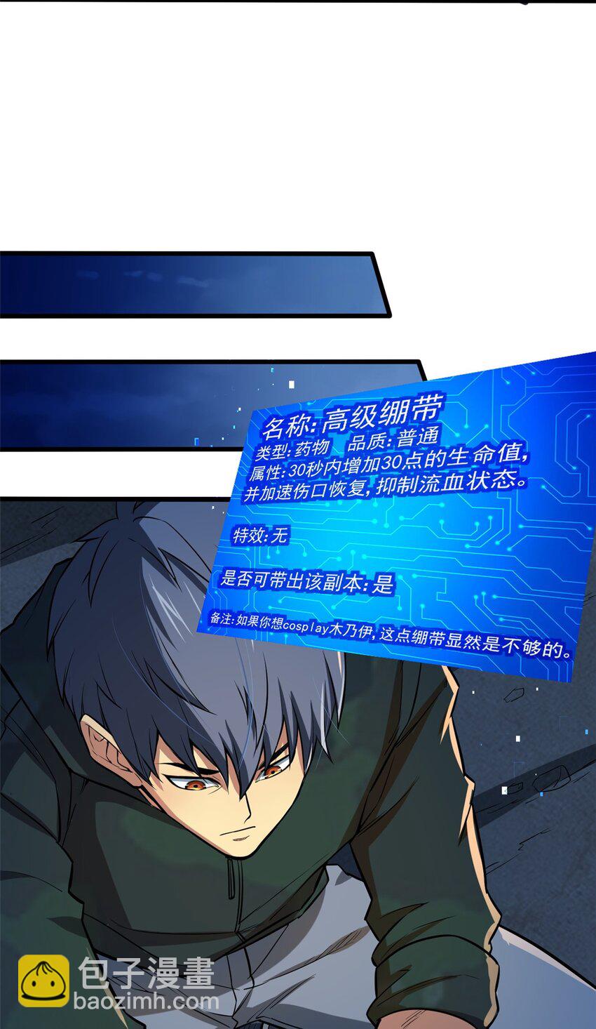 11 主动技能 追踪-第12话