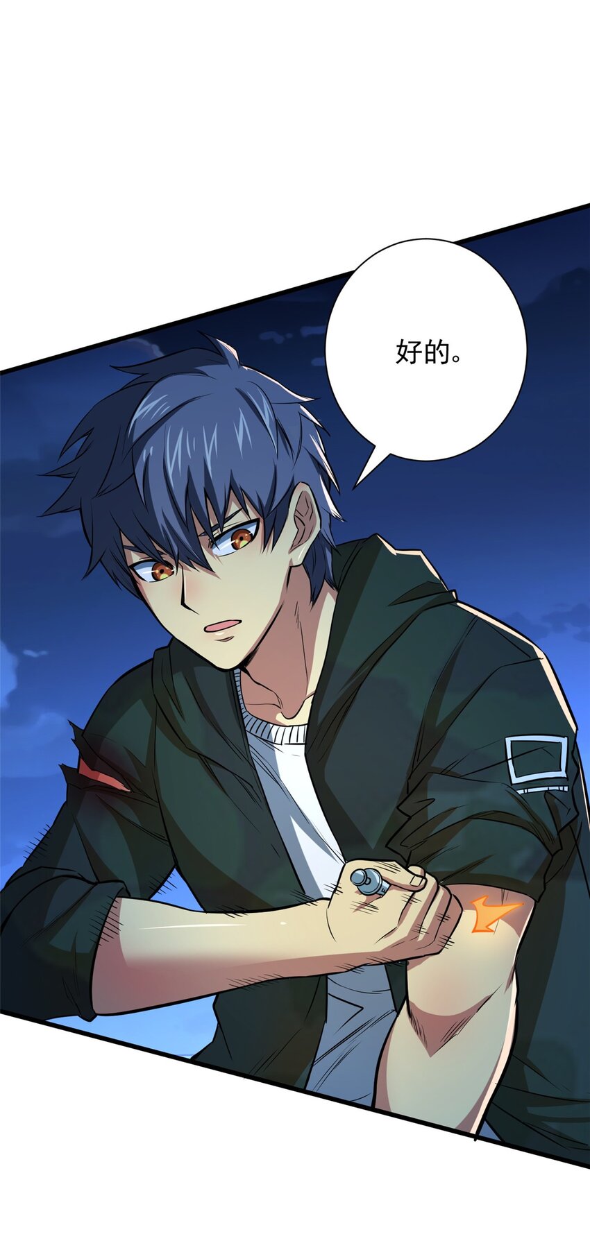 11 主动技能 追踪-第12话