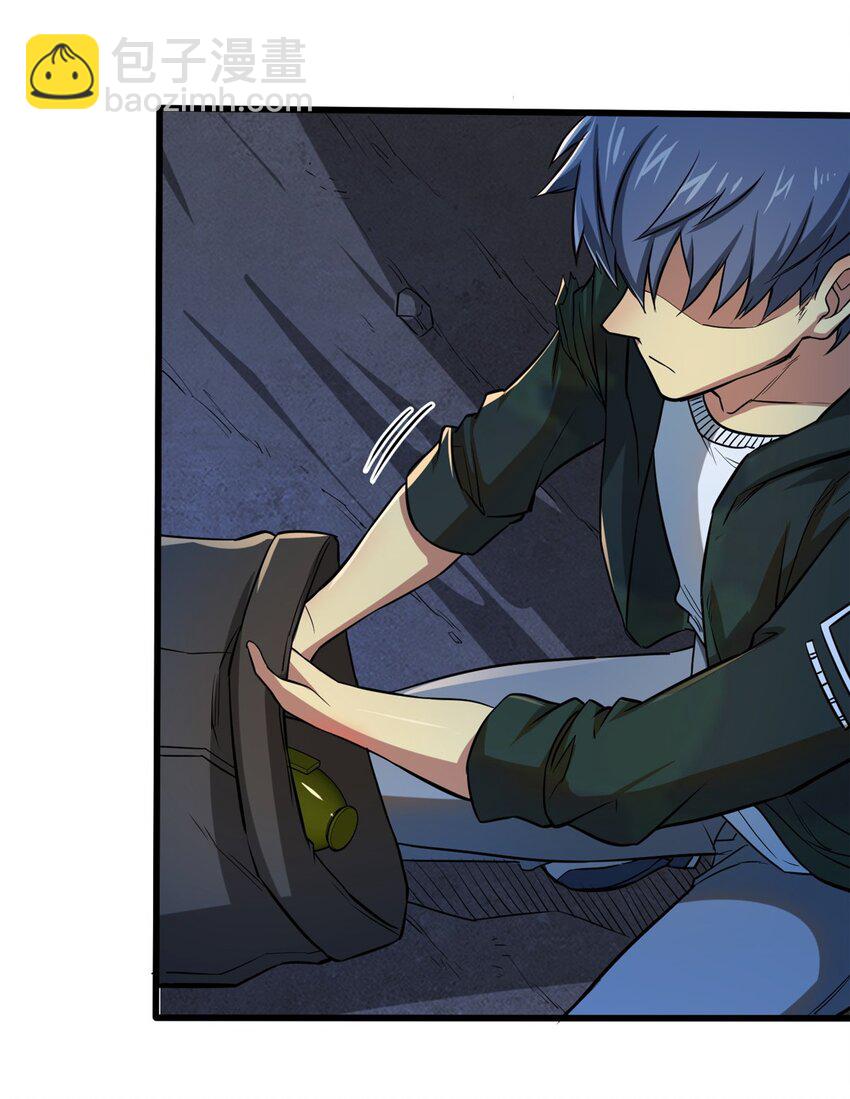 11 主动技能 追踪-第12话