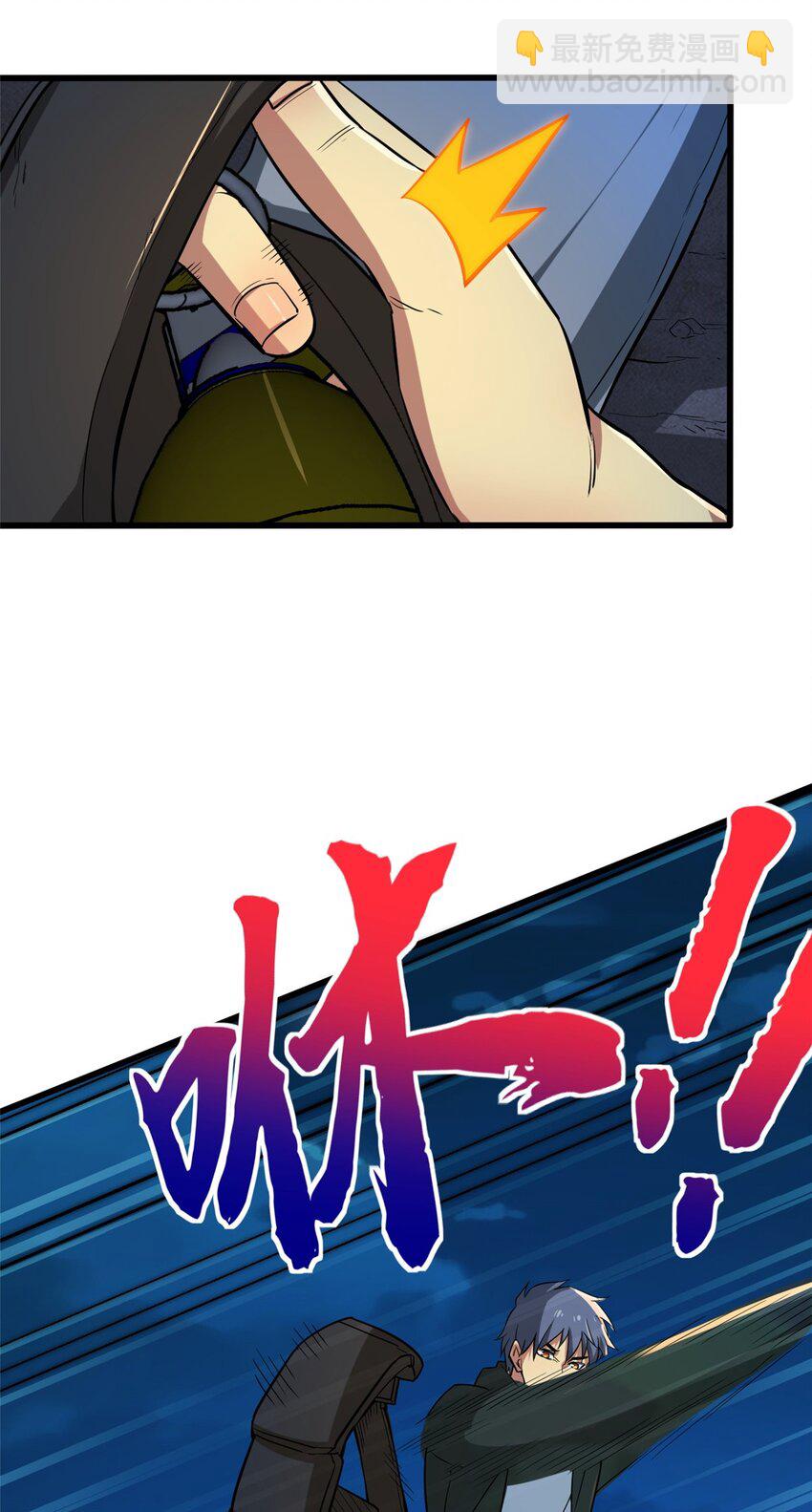 11 主动技能 追踪-第12话