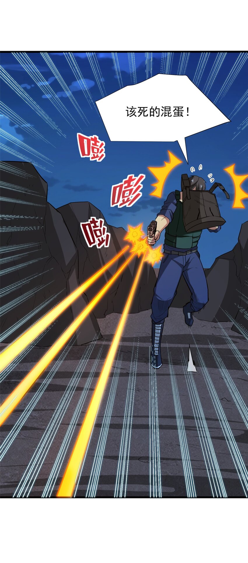 11 主动技能 追踪-第12话