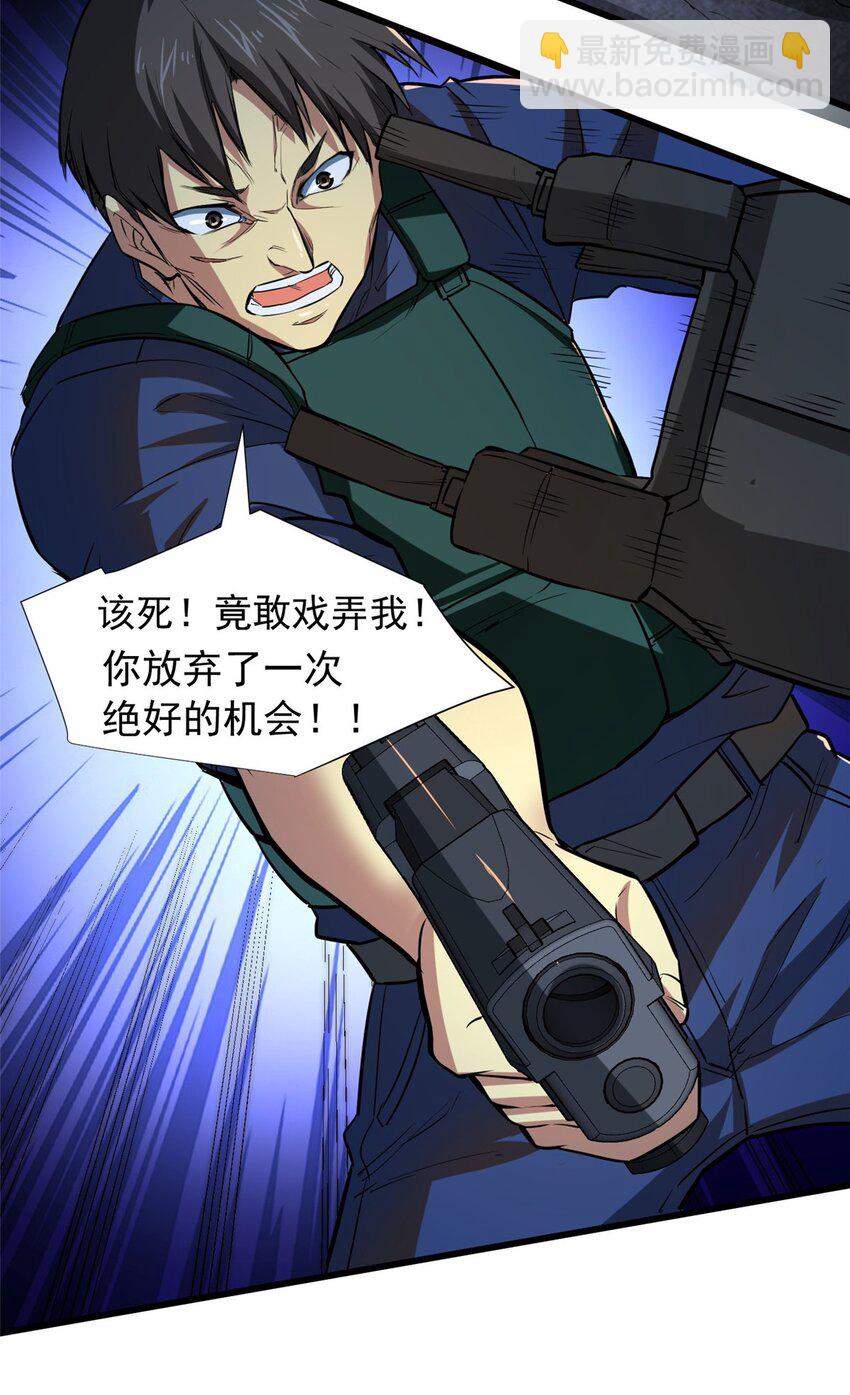 11 主动技能 追踪-第12话