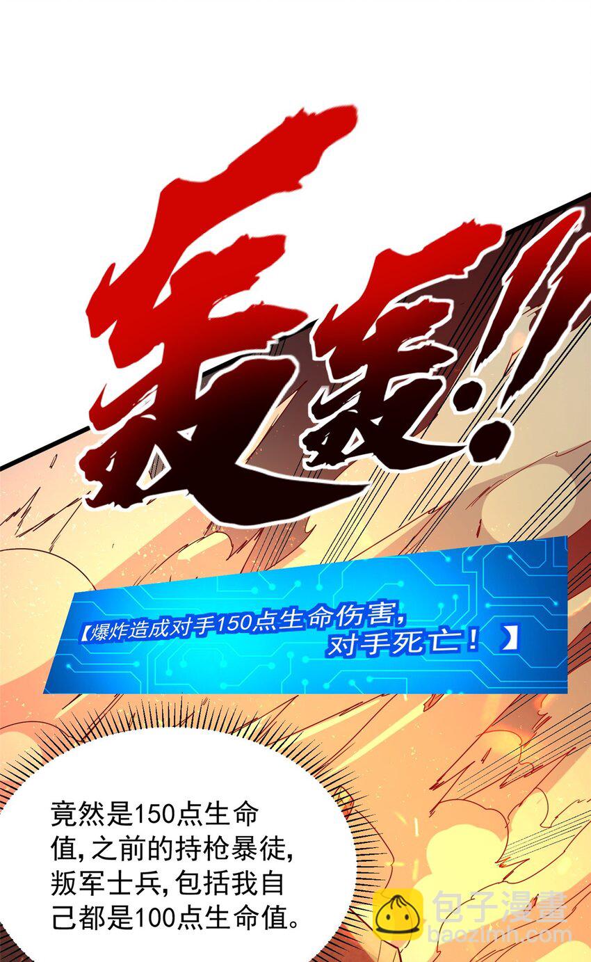 11 主动技能 追踪-第12话