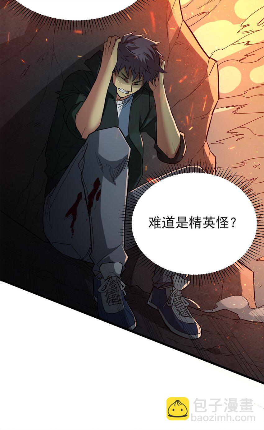 11 主动技能 追踪-第12话