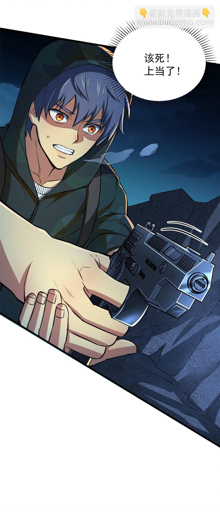 11 主动技能 追踪-第12话